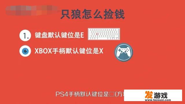 Xbox手柄在《只狼》中的拾取设置