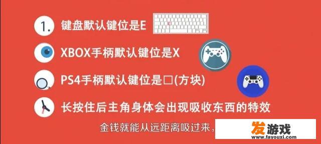 PS4手柄在《只狼》中的拾取设定