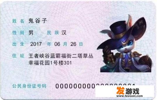 《王者荣耀》大神自制英雄身份证，玩家看了都说非常符合现实，对此你怎么看