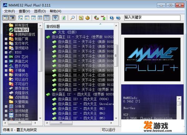 有没有街机游戏年代表