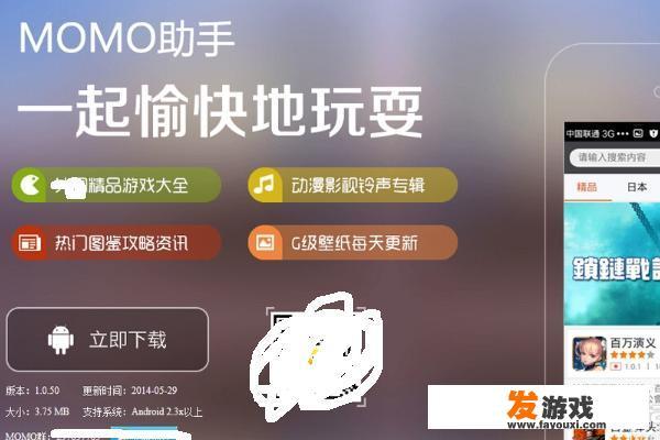 在Google Play上下载日本游戏的步骤
