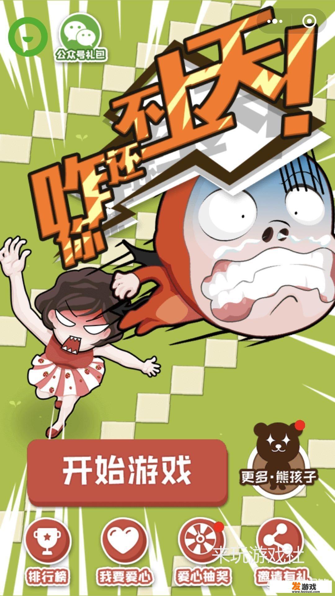 什么是Q版游戏