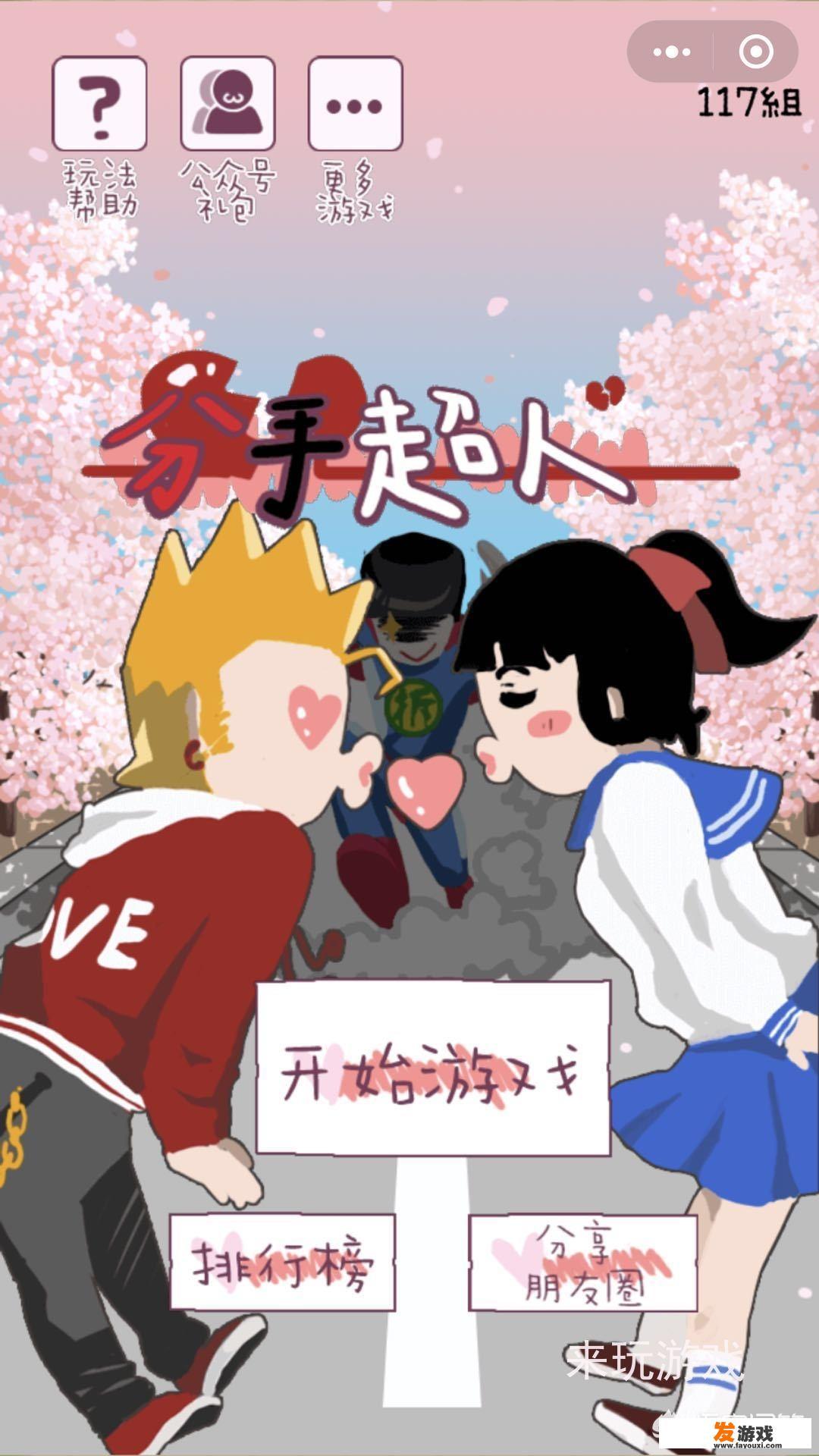 什么是Q版游戏