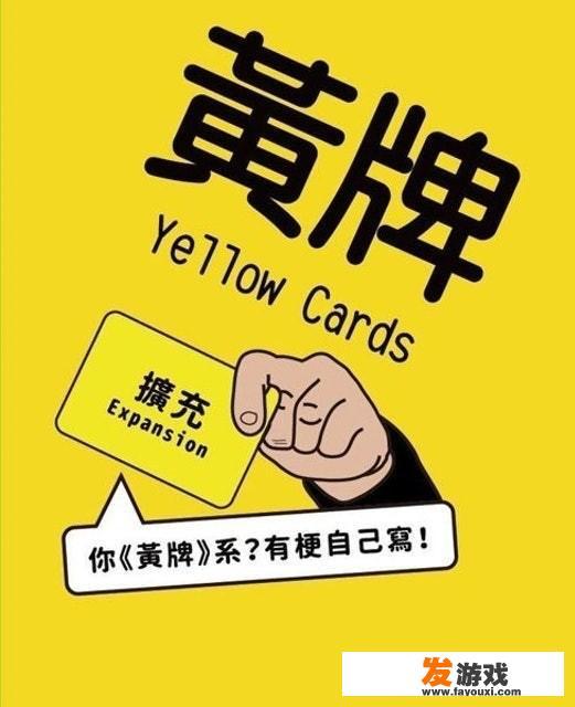 有什么适合四个人玩的桌游