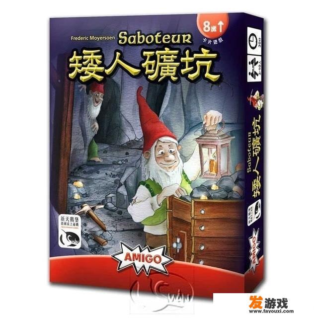 有什么适合四个人玩的桌游