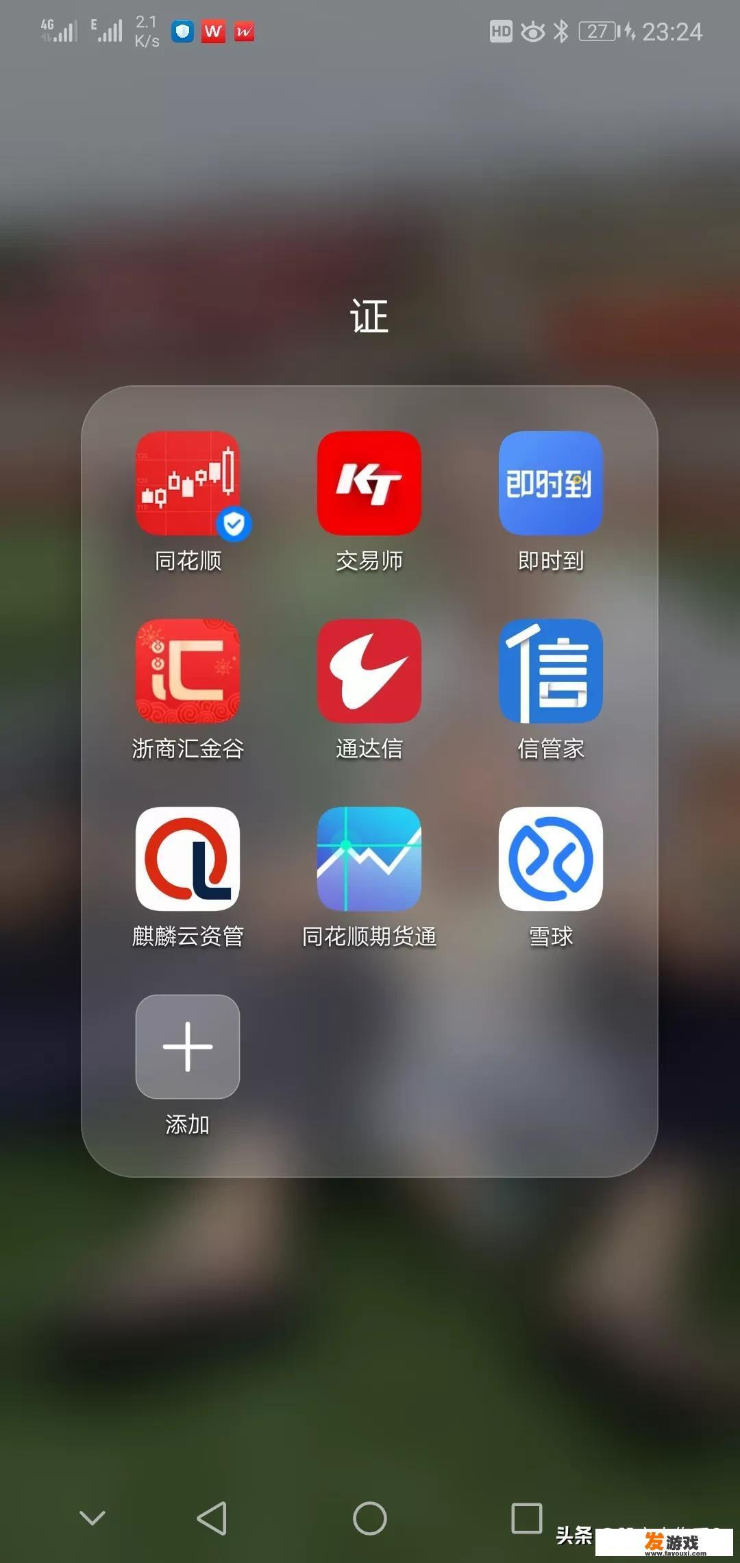 想玩股票下载什么软件