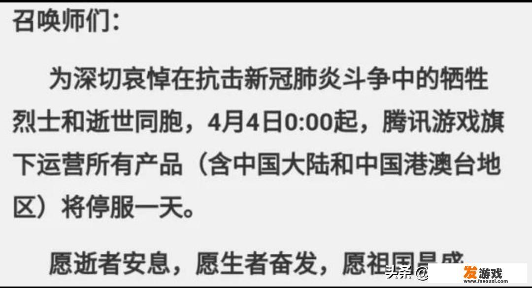 王者荣耀官方宣布停服，游戏赛事暂停，全体主播停播——如何看待这一事件