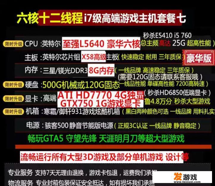 组装的电脑主机，采用gtx1660显卡6G,8G内存，为什么才1299那么便宜