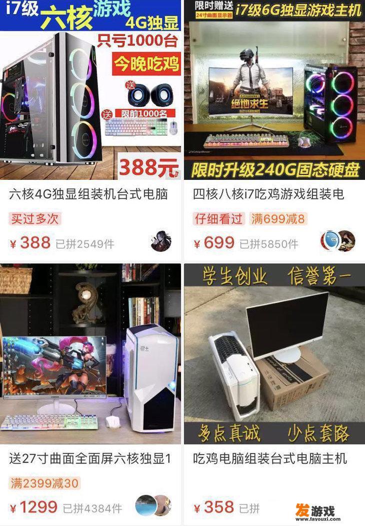 组装的电脑主机，采用gtx1660显卡6G,8G内存，为什么才1299那么便宜