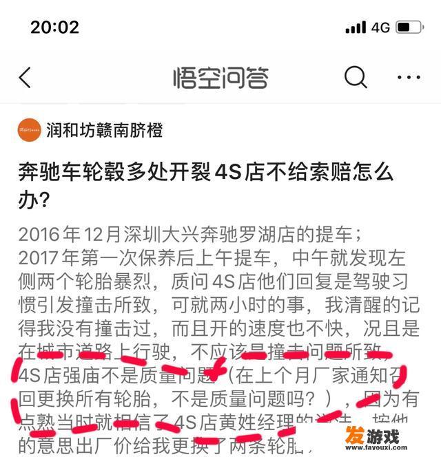 奔驰车轮毂多处开裂4S店不给索赔怎么办