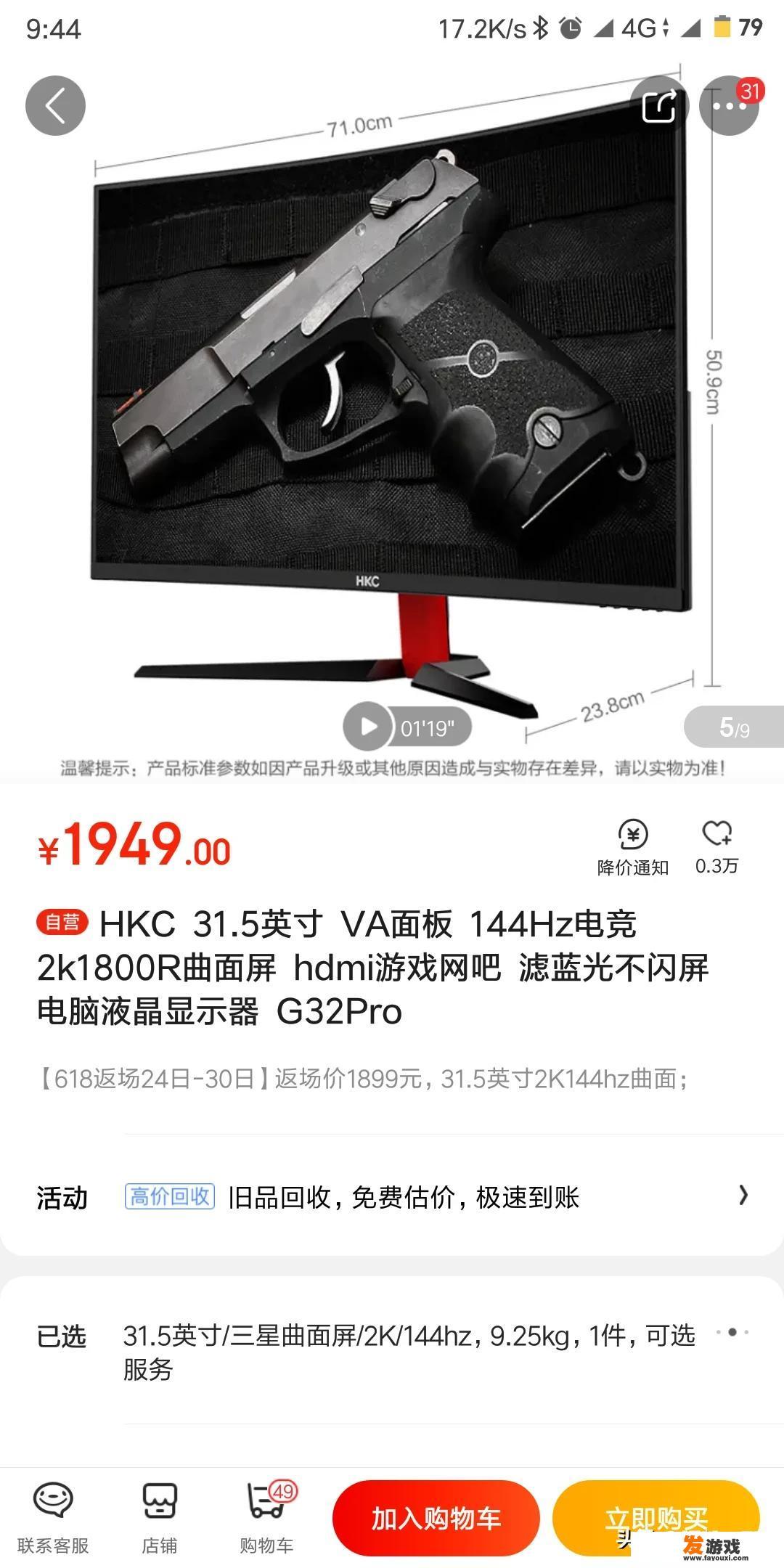 7500f主机最佳配置