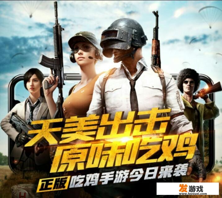 现在手机上有什么吃鸡游戏
