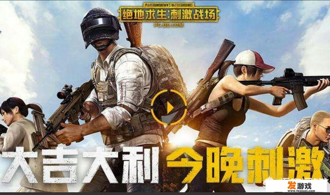 现在手机上有什么吃鸡游戏