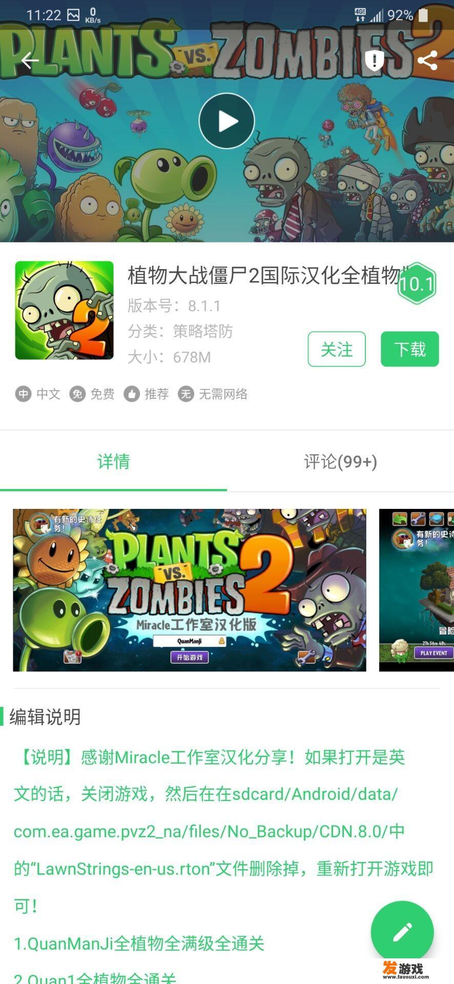 手机上有哪些游戏很全的盒子或者软件值得推荐