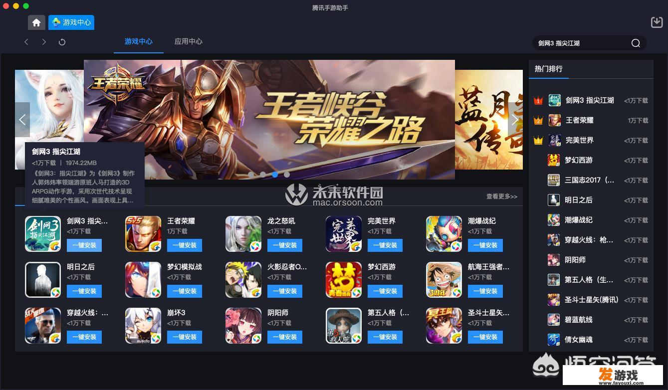 腾讯模拟器apk安装是什么