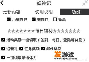 寻找妖神记手游全免费辅助工具 妖神记手游的全面辅助工具在哪里?