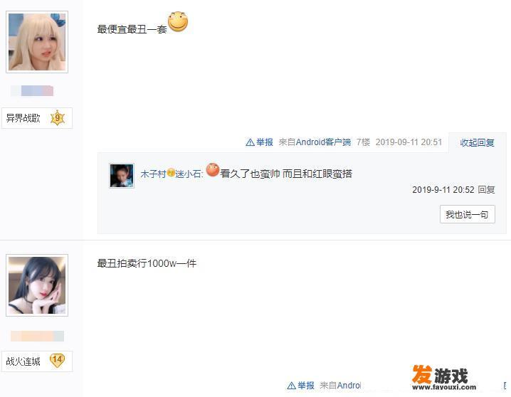 DNF玩家晒出传奇之稀有装扮，直言你们还没有追忆天空真惨，这套天空有这么稀有吗