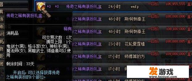 DNF玩家晒出传奇之稀有装扮，直言你们还没有追忆天空真惨，这套天空有这么稀有吗