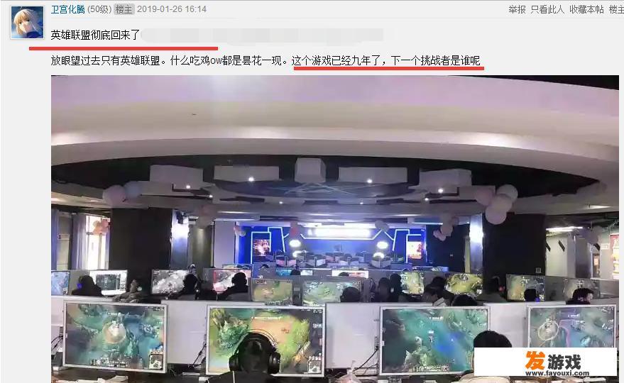 《英雄联盟》游戏玩家回暖，网咖内清一色召唤师，但“吃鸡”功不可没，你觉得呢