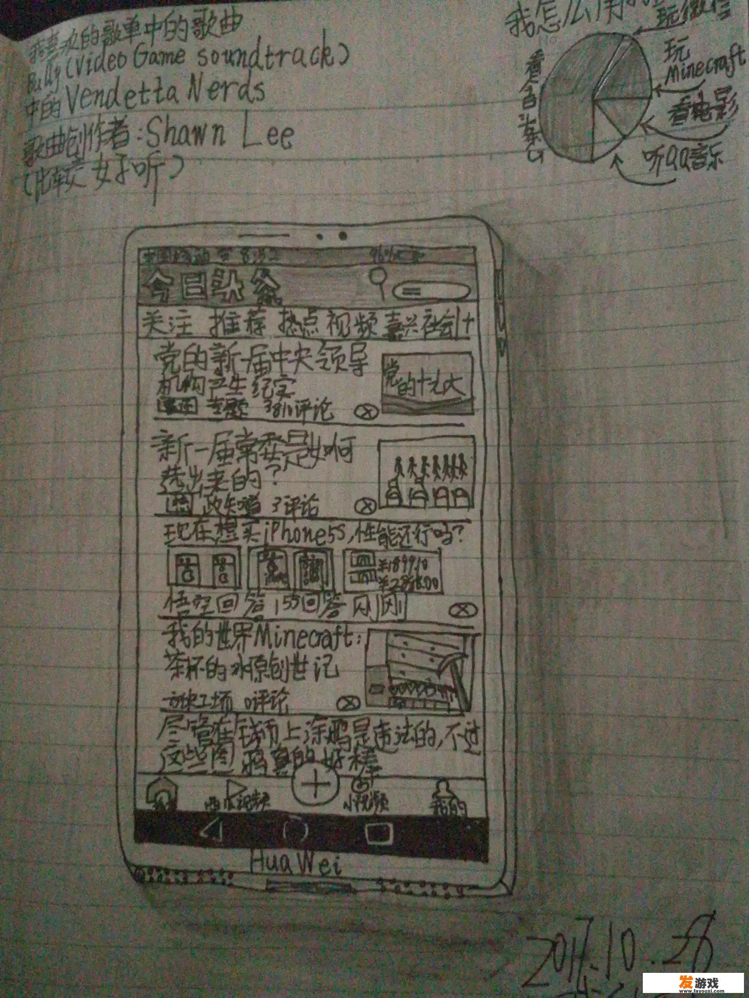 10岁小学生该用的手机和游戏