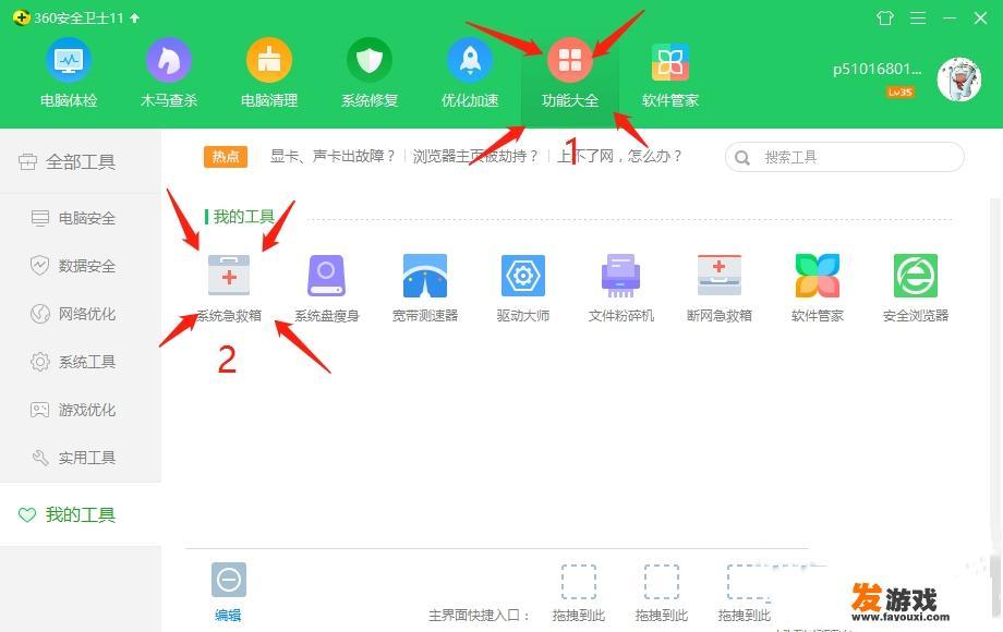 浏览器被传奇网站劫持怎样恢复