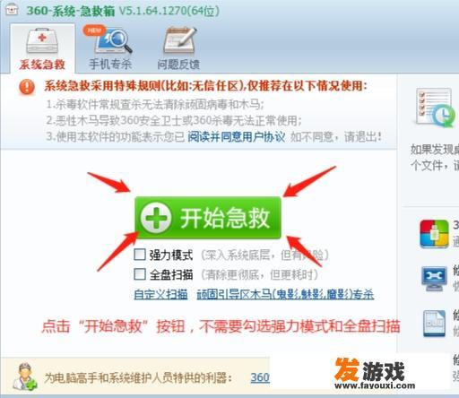 浏览器被传奇网站劫持怎样恢复