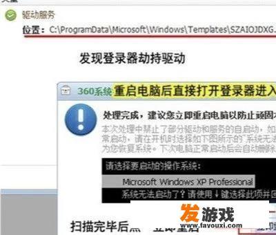 浏览器被传奇网站劫持怎样恢复