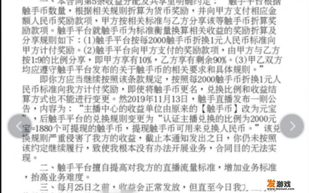 游戏主播揭露某平台内幕，“大量扣除底薪，第二天直播间被永封”，你怎么看