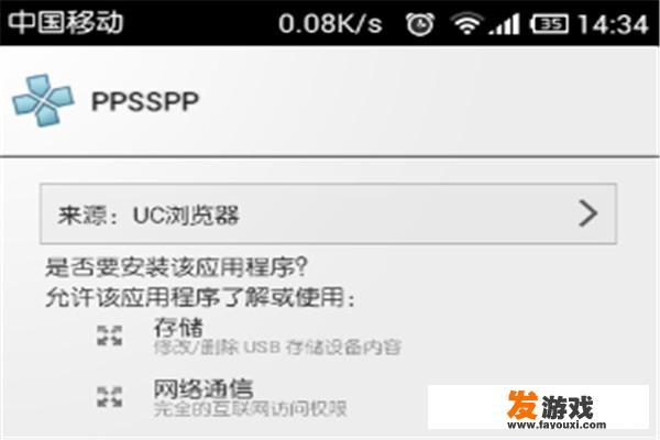 安卓psp模拟器怎么用