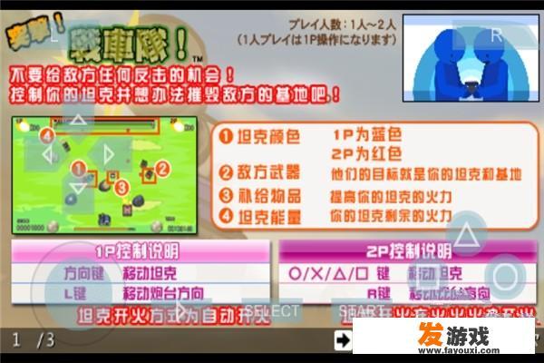 安卓psp模拟器怎么用