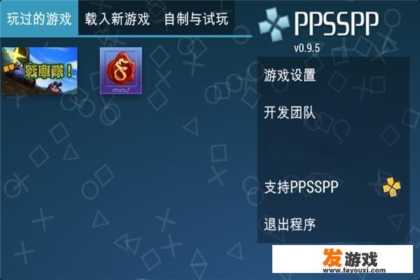 安卓psp模拟器怎么用