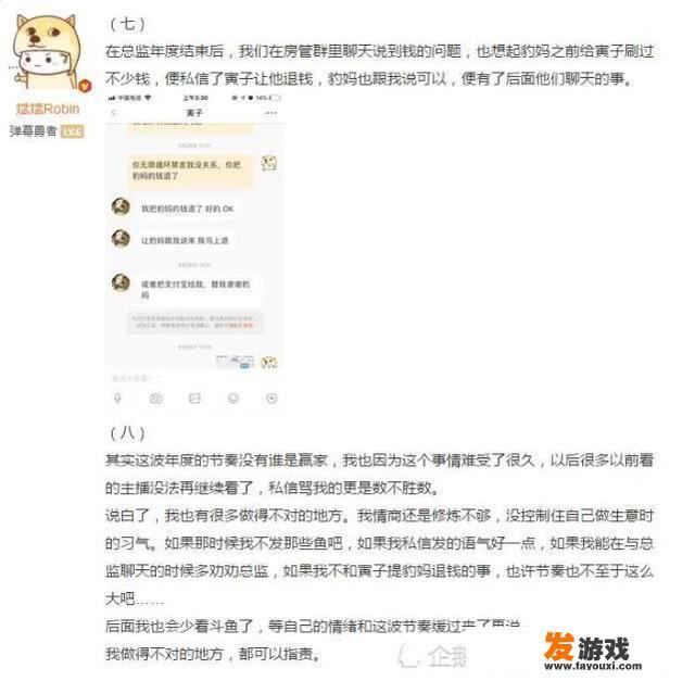 斗鱼怎么直播主机游戏