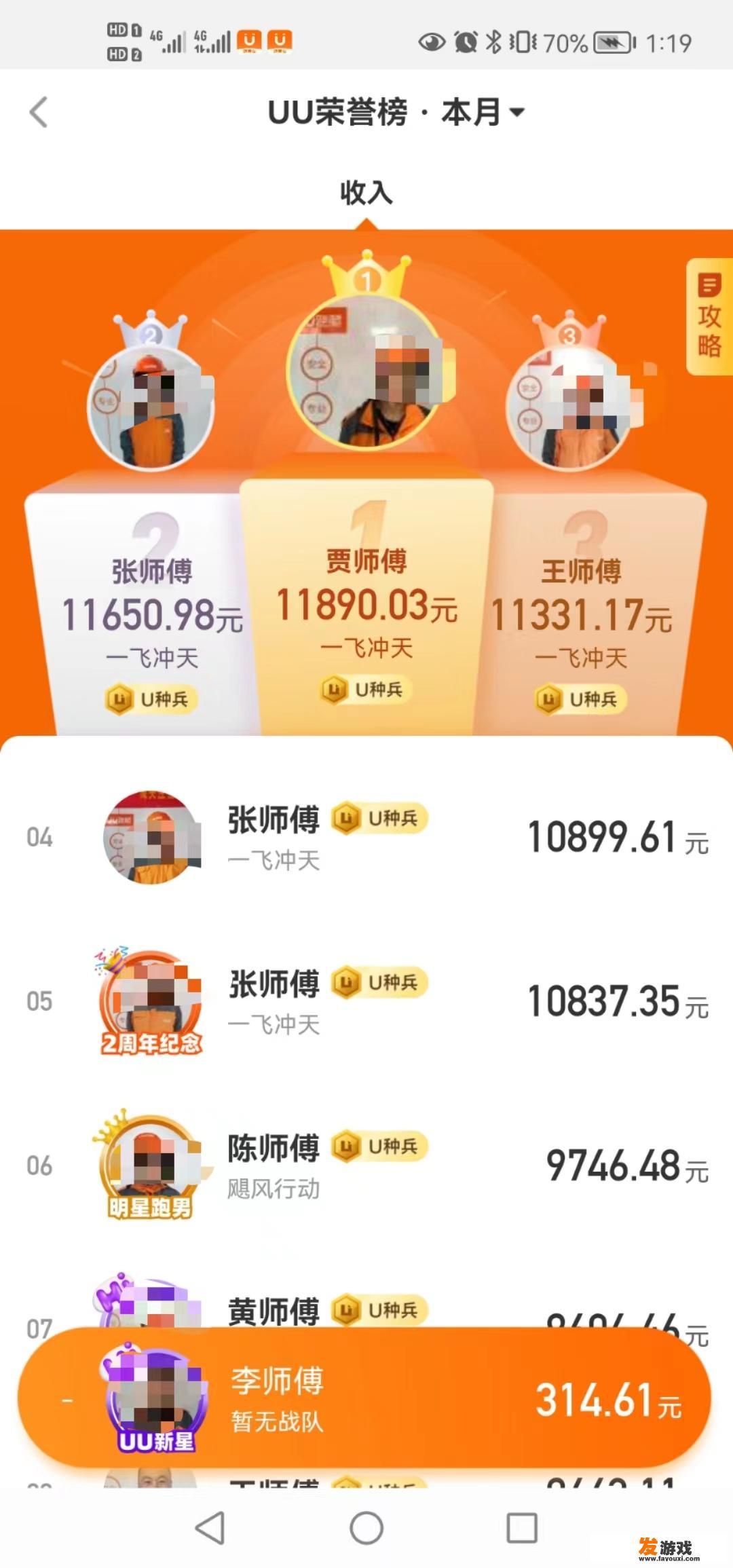 普通人有什么利用手机就可以做的兼职