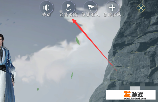 逆水寒怎么招募队友