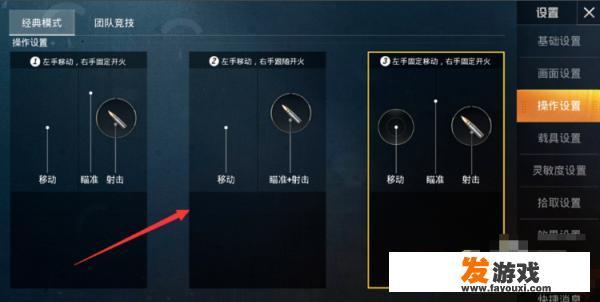 和平精英自定义按键键位如何设置