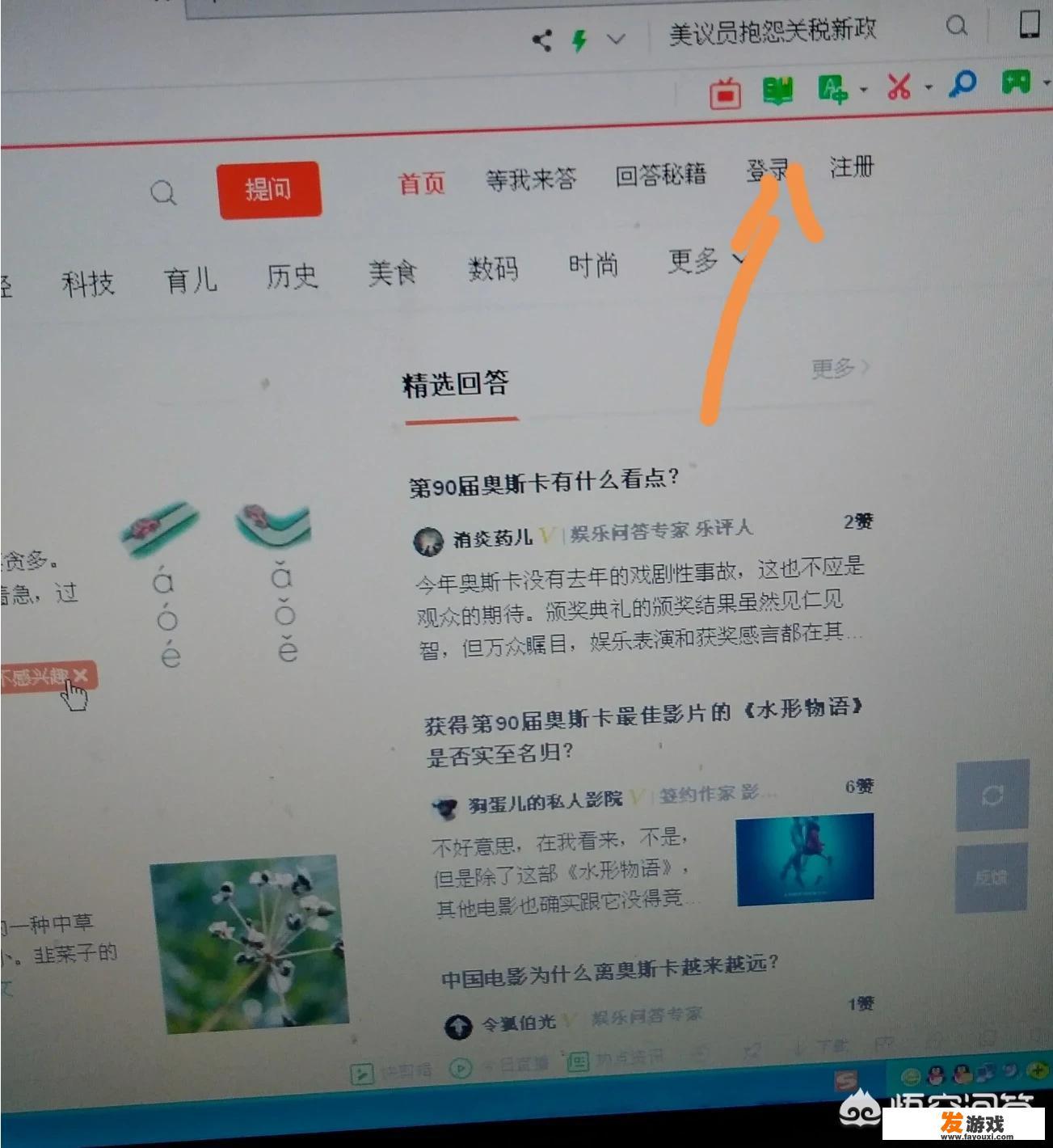 悟空问答能用电脑吗