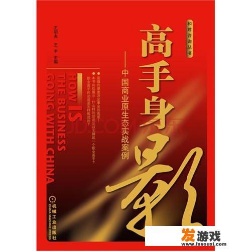 讲商业案例的书有哪些