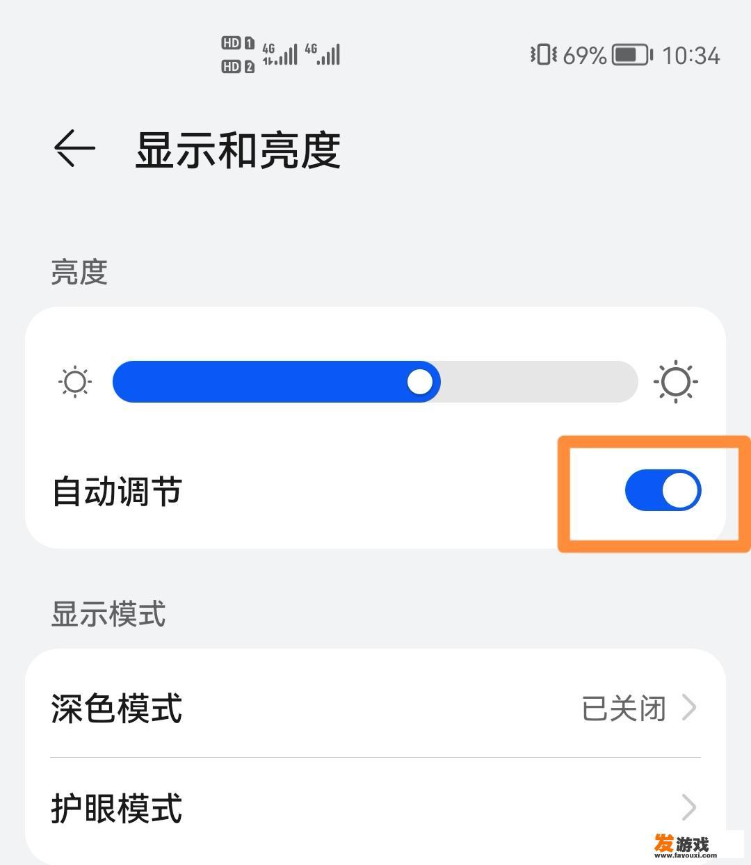 为什么玩游戏手机屏幕自动暗下来，怎么关