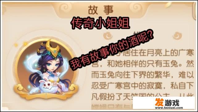 梦幻西游手游助战嫦娥怎么样