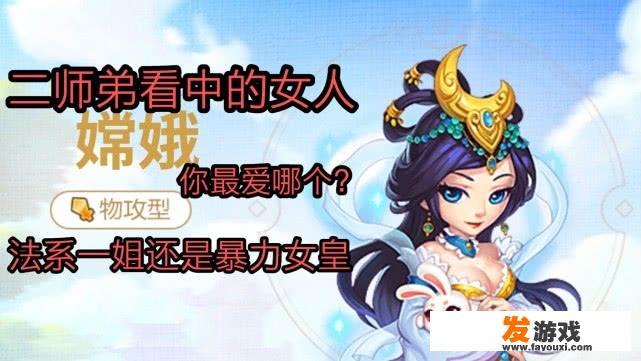 梦幻西游手游助战嫦娥怎么样