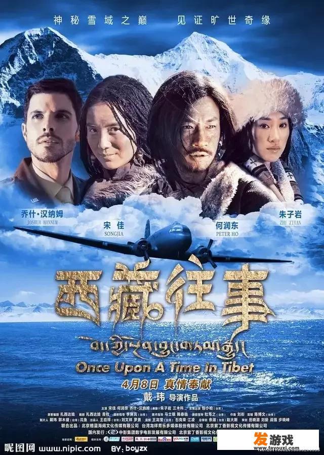 西藏小学的游戏 乃