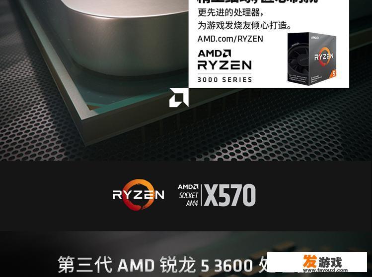 amd和英特尔哪个好玩游戏