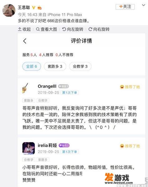 王思聪陪玩每小时666块上热搜：最高的价格，最极致“zui臭”的体验！如何评价