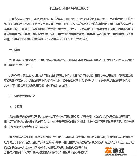 国家能关闭网络游戏吗