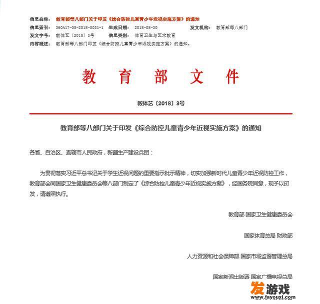 国家能关闭网络游戏吗