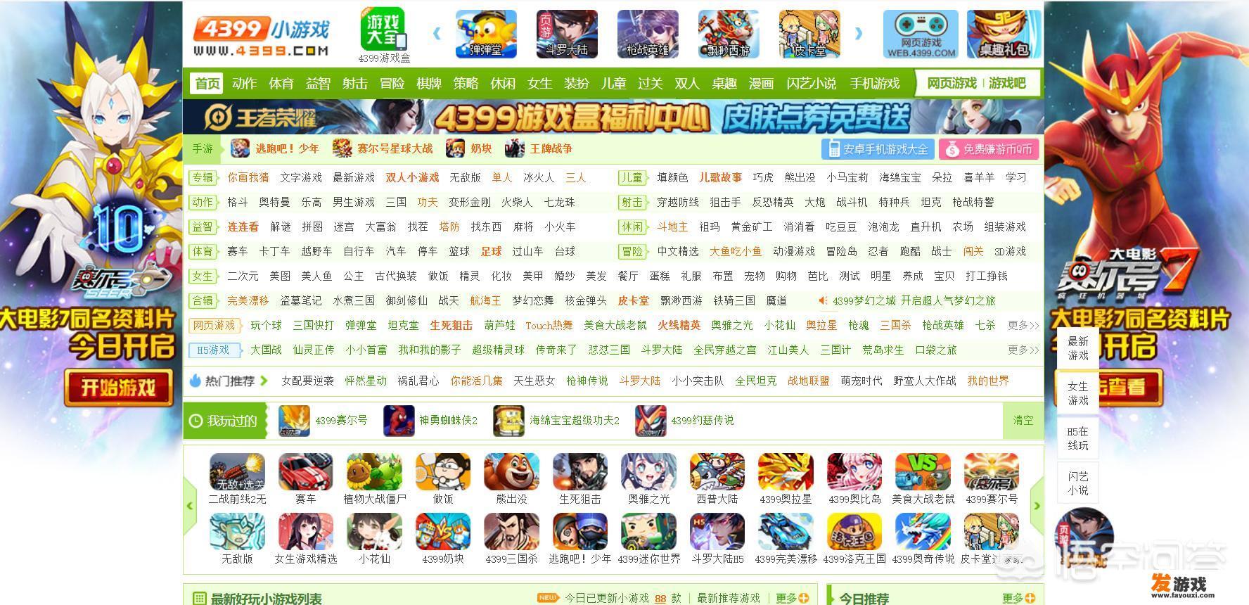 腾讯旗下五个字游戏