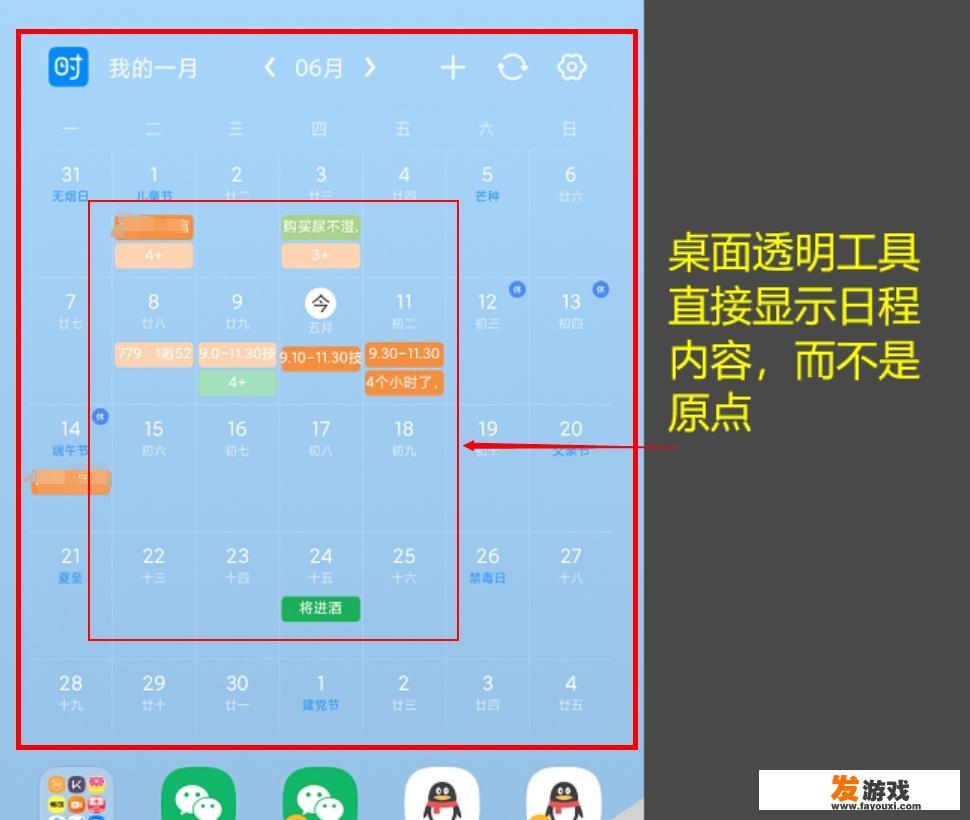微软小米读心术是什么