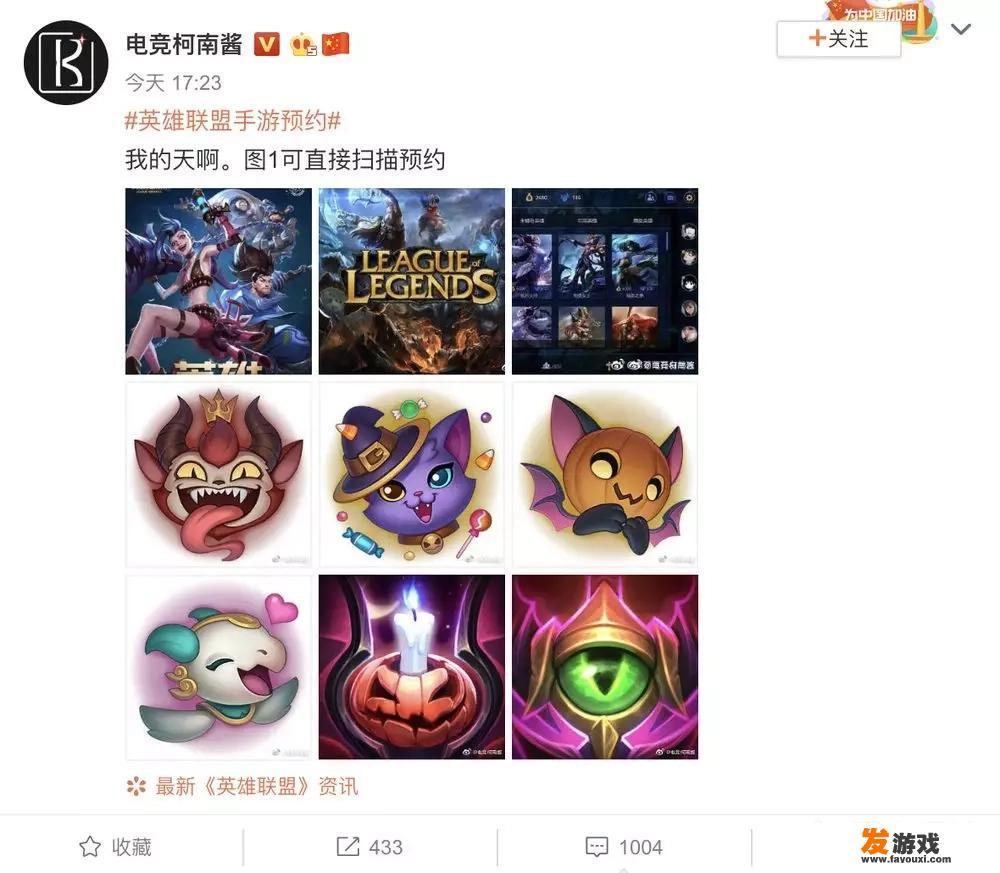 《英雄联盟》手游现已上线，快来加入战斗吧！
