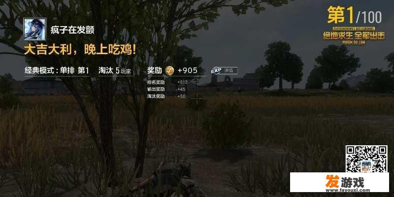最近很火的吃鸡游戏电脑版叫什么名字，手机版叫什么名字，有什么区别，为什么叫吃鸡，怎么玩，求大神详解