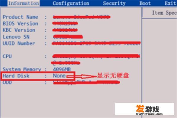 开机提示系统盘或硬盘错误怎么解决